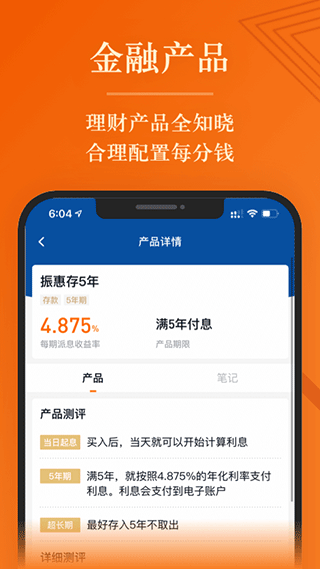简七读财app图4