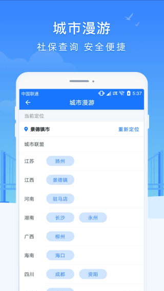 智慧瓷都app2