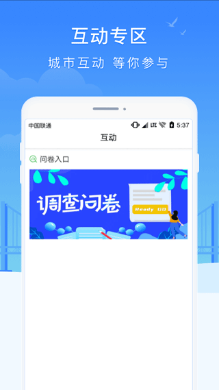 智慧瓷都app4