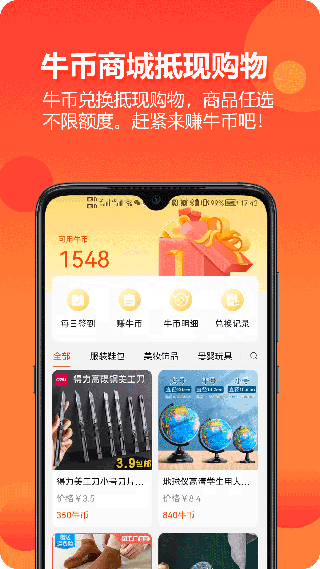 尘牛生活app图3