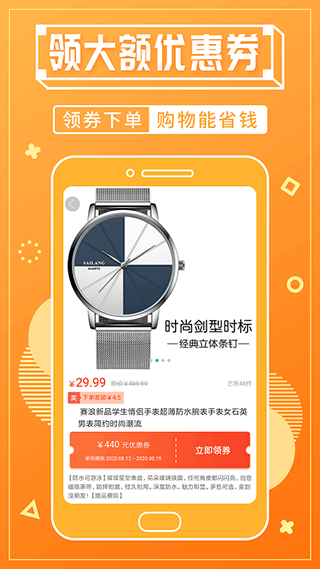 赚钱宝app4
