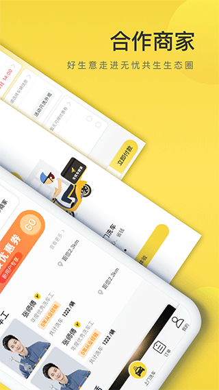 无忧车管家app3
