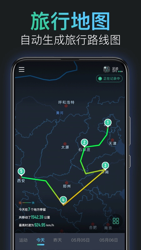 灵敢足迹官方版2