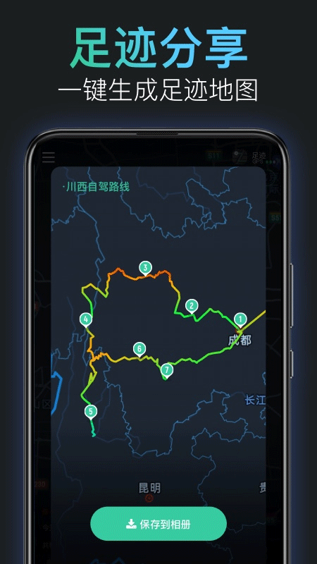 灵敢足迹官方版4