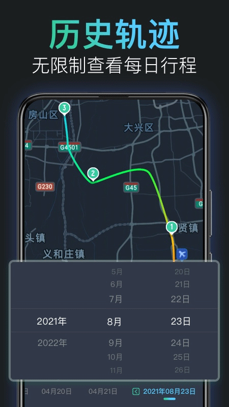 灵敢足迹官方版5