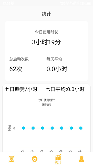专注助手官方版4