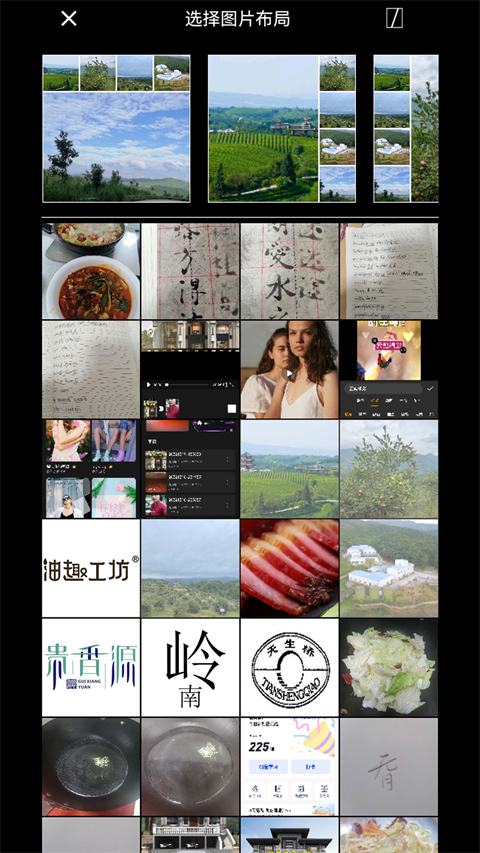 微商相机app1