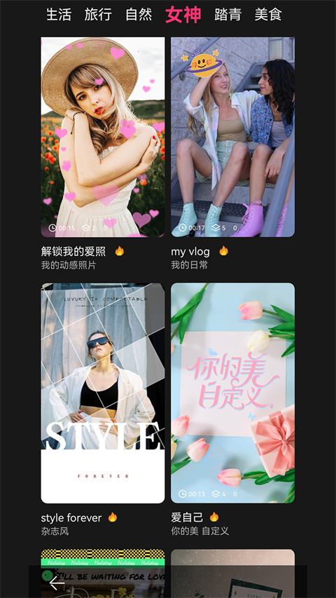 微商相机app4