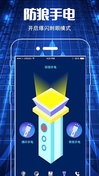 夜视摄像头监控眼app图3