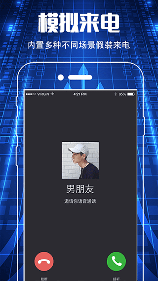 夜视摄像头监控眼app图4