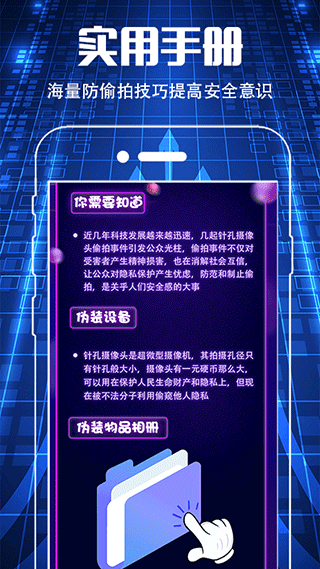 夜视摄像头监控眼app图5