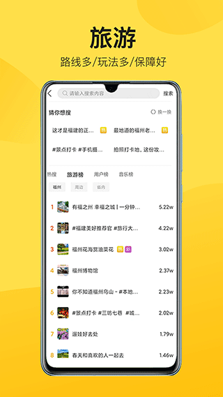 山水途app图3