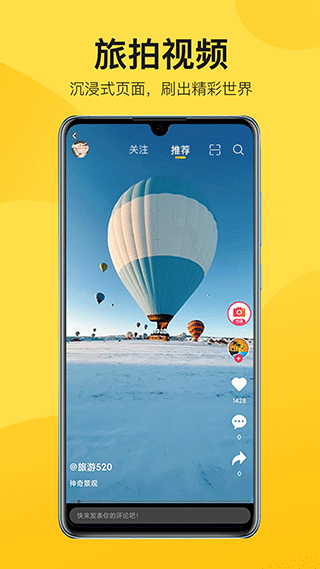 山水途app图4