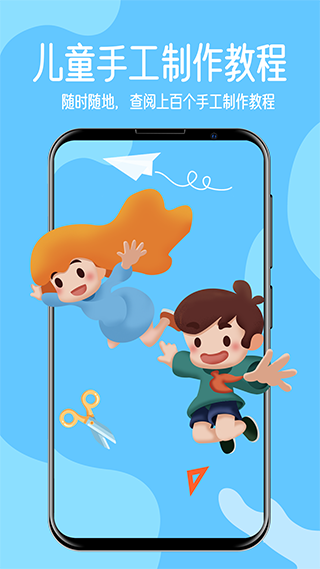 手工教学app4