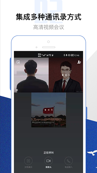 委员履职平台app图2