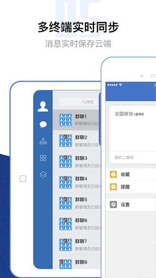 委员履职平台app图5