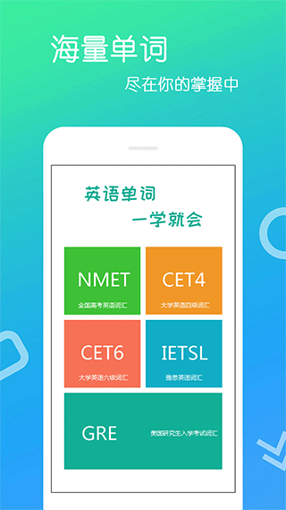 英语单词王app1