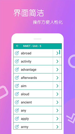 英语单词王app3