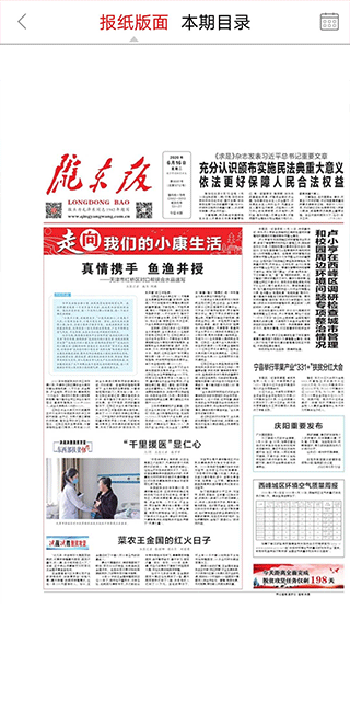 掌中庆阳app3