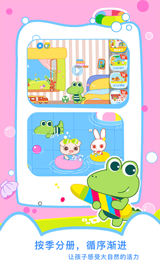贝贝绘本app图3