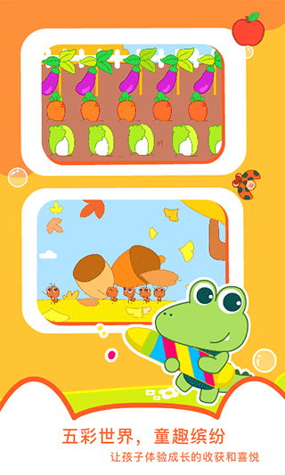 贝贝绘本app图4
