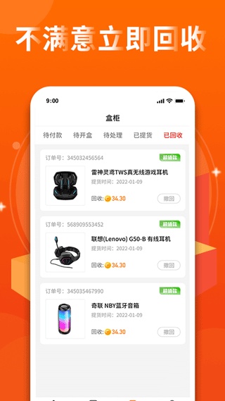 盲盒牛牛app图4