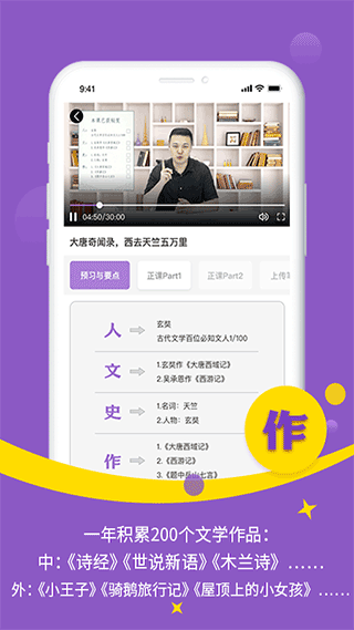 豆伴匠伴学app5