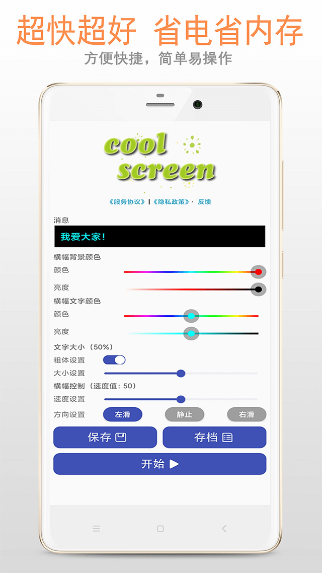LED显示屏手机版图1