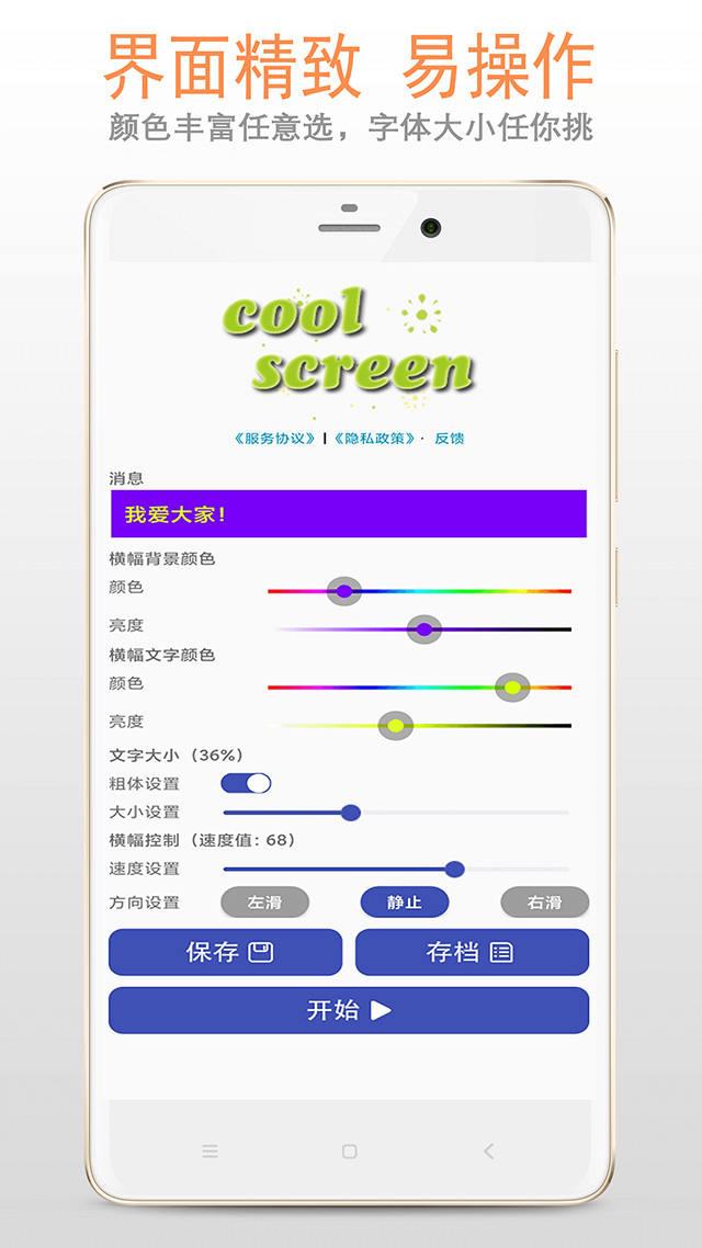 LED显示屏手机版图2