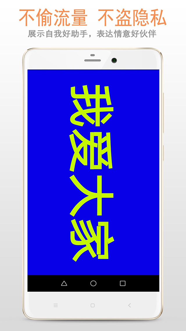 LED显示屏手机版图3