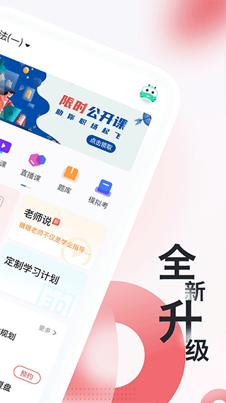 税务师随身学app图2