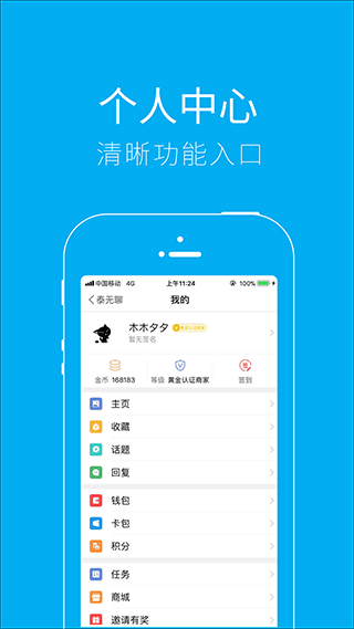 泰无聊app2