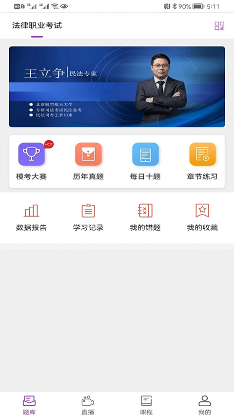 津学教育app图1