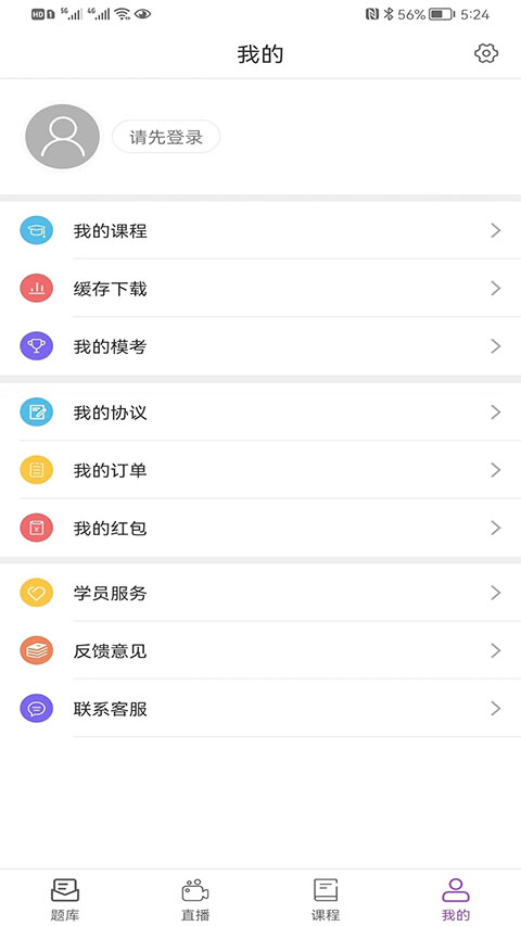 津学教育app图2