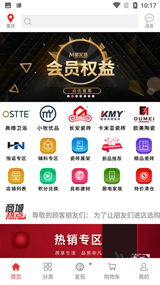 馨家梦app最新版1