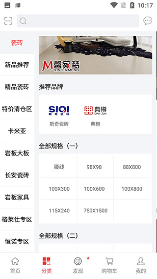 馨家梦app最新版2