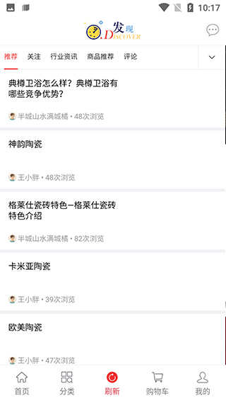 馨家梦app最新版3