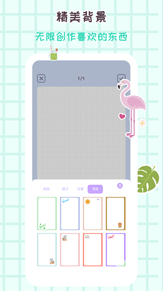 花花手帐app4