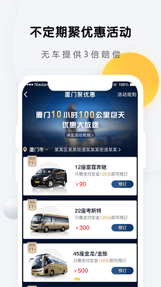 享包车出行app图3