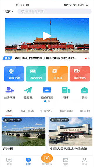 低音号app图1