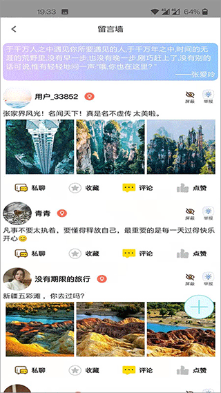 低音号app图2