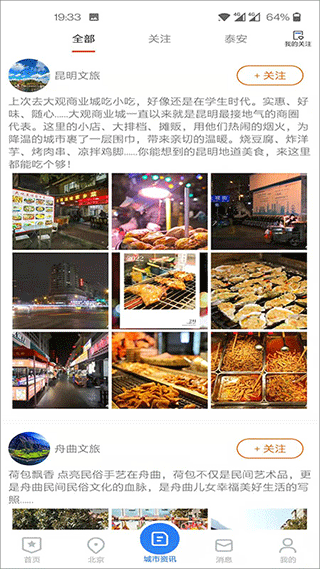 低音号app图3