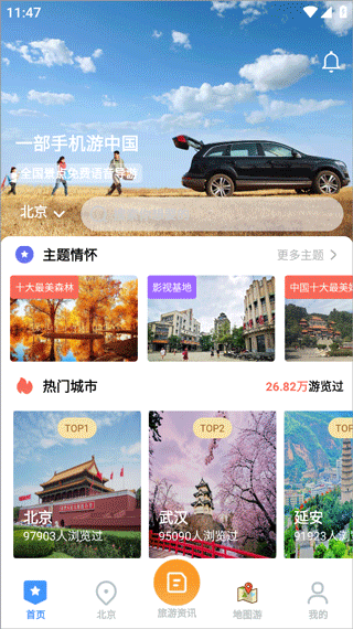 低音号app图4