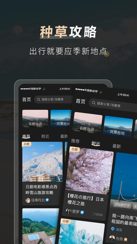 他陪旅行app图1