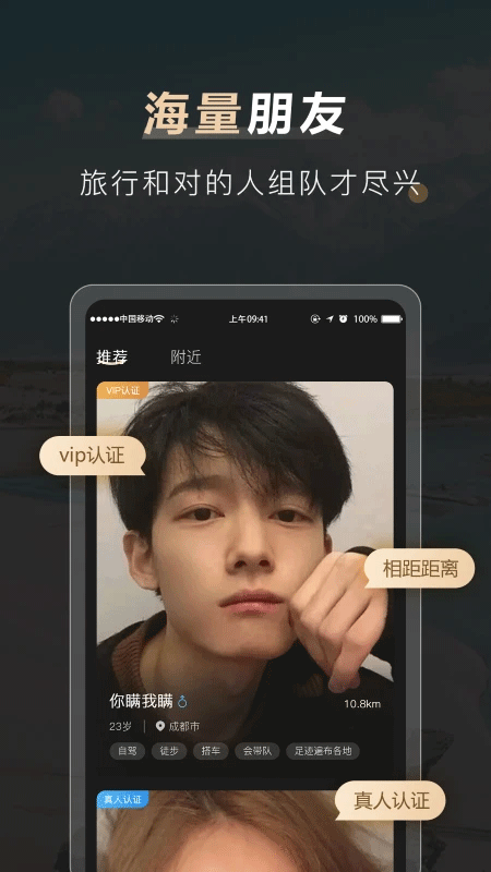 他陪旅行app图2