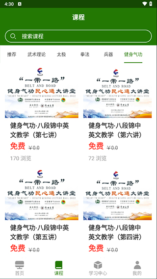 行武官方版图1