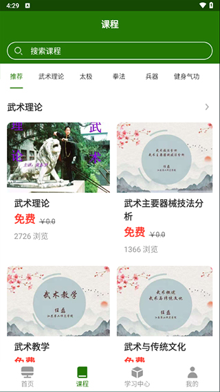 行武官方版图3