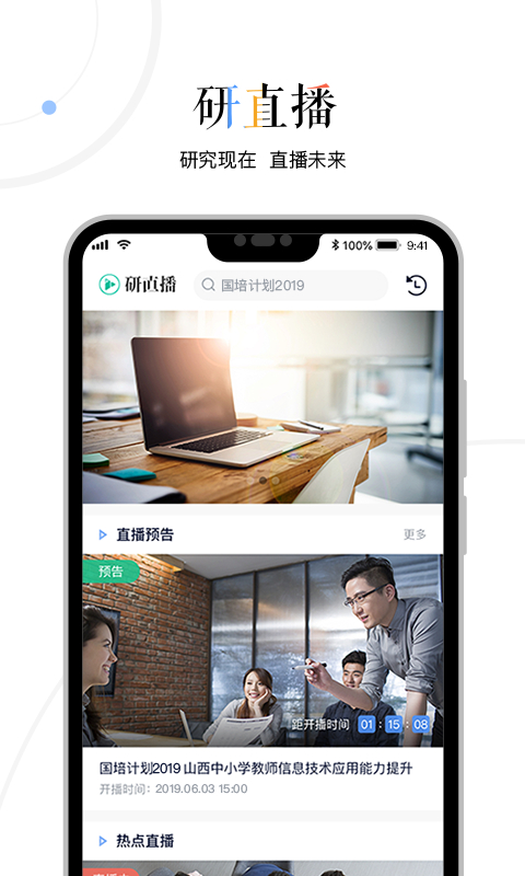 三人行老师app官方版4