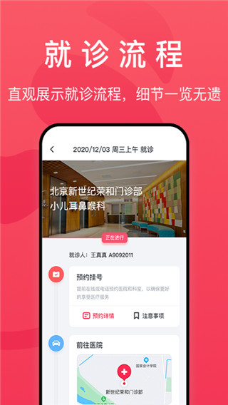 熊猫医疗app1
