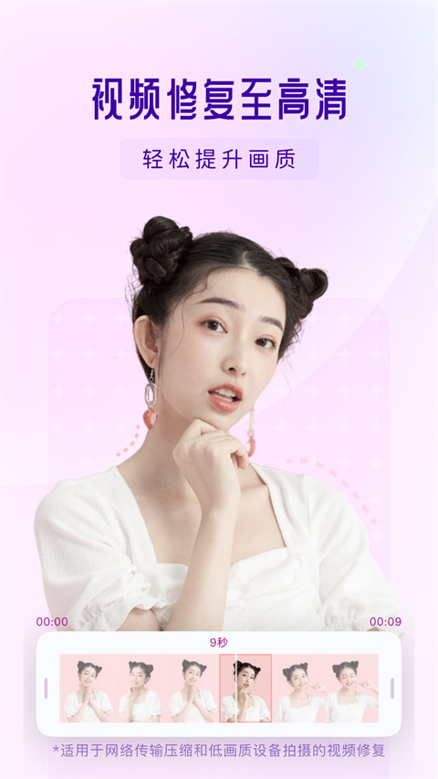 你我当年照片修复软件图4